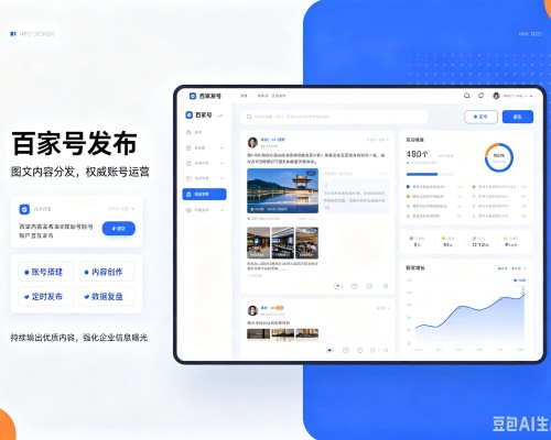 云岩百家号信息发布代运营